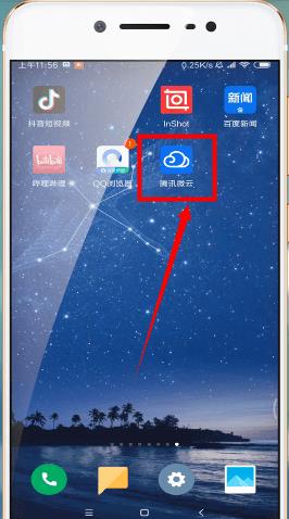 ��Ѷ΢�����ص��ļ������� �����������