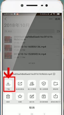 ��Ѷ΢�����ص��ļ������� �����������
