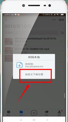 ��Ѷ΢�����ص��ļ������� �����������
