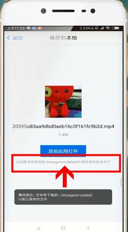 ��Ѷ΢�����ص��ļ������� �����������