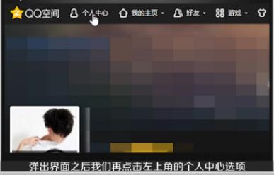 怎么查看qq空间登录特别关心 具体操作步骤