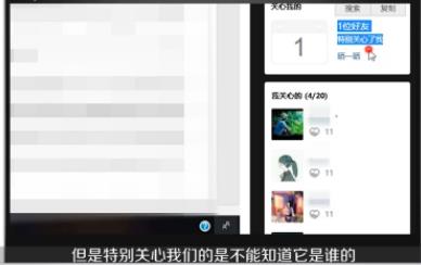 怎么查看qq空间登录特别关心 具体操作步骤