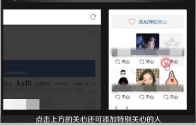 怎么查看qq空间登录特别关心 具体操作步骤