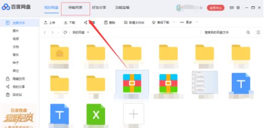 �ٶ�������ô��ѹѹ�������û�Ա �����������