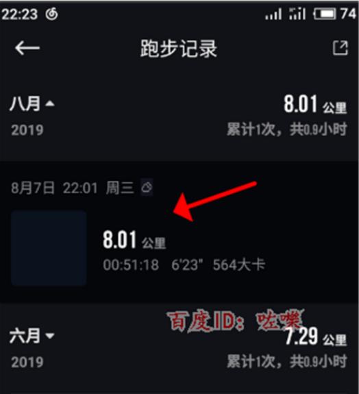 悦跑圈动态轨迹怎么弄 悦跑圈怎么生成动态轨迹视频