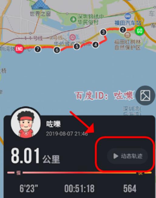 悦跑圈动态轨迹怎么弄 悦跑圈怎么生成动态轨迹视频