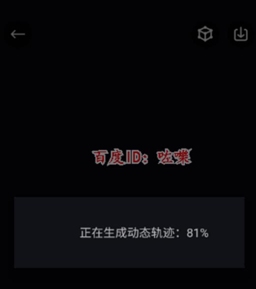 悦跑圈动态轨迹怎么弄 悦跑圈怎么生成动态轨迹视频