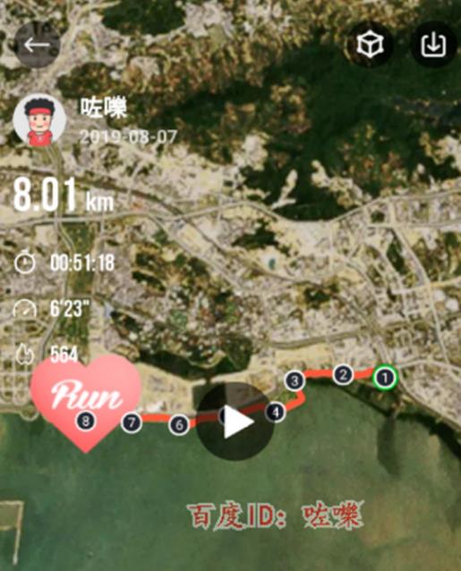 悦跑圈动态轨迹怎么弄 悦跑圈怎么生成动态轨迹视频