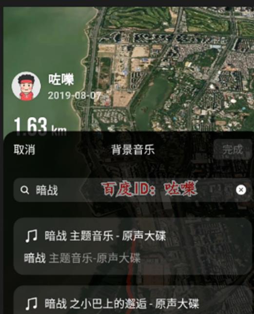 悦跑圈动态轨迹怎么弄 悦跑圈怎么生成动态轨迹视频