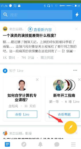 知乎怎么匿名评论知乎 匿名评论教程