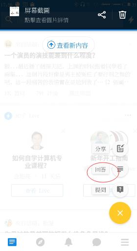 知乎怎么匿名评论知乎 匿名评论教程