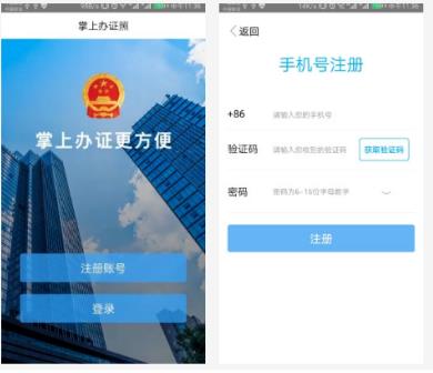 河南掌上登记如何办理烟花营业执照 河南掌上登记办理烟花营业执照方法