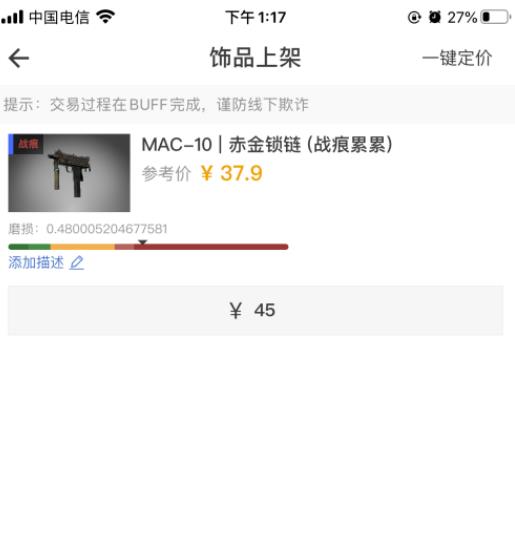 网易buff怎么卖东西 具体操作步骤