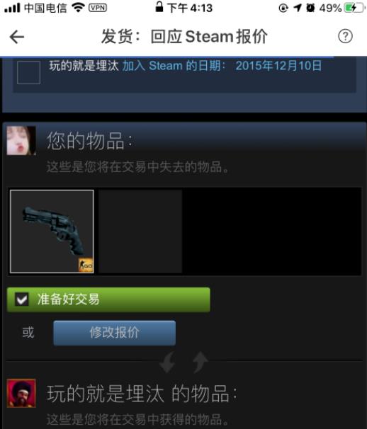 网易buff怎么卖东西 具体操作步骤