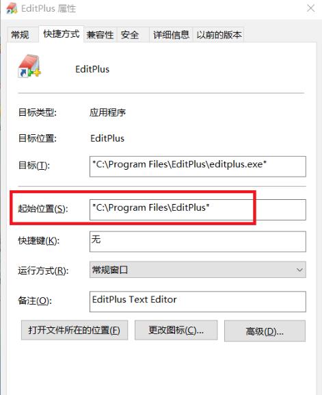 editplus��ô�������� �����������