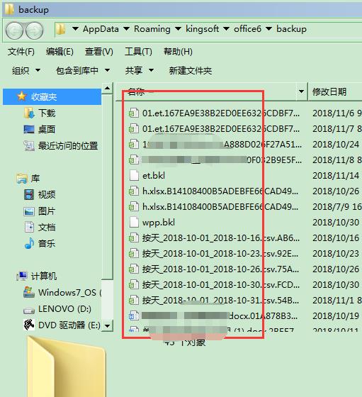 wps�ĵ�δ���治С�Ĺر�����ô�ָ� �����������