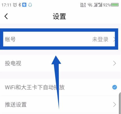 ��Ѷ������ô�л��˺� ��Ѷ�����л��˺ŷ���