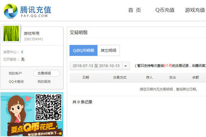 ���û�Ա��β鿴 ���û�Ա�鿴����