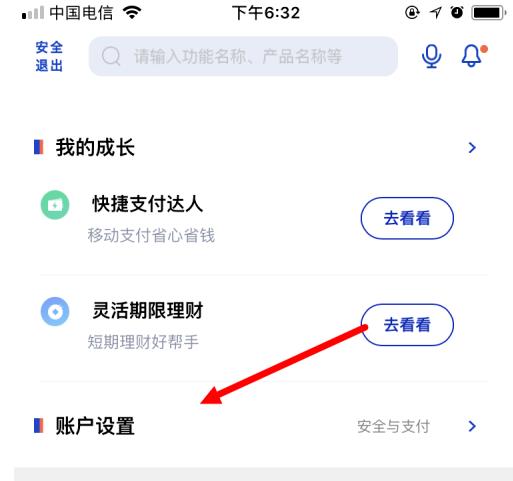 �ַ��ֻ���������˳� �ر��˻���ȫ���ķ���