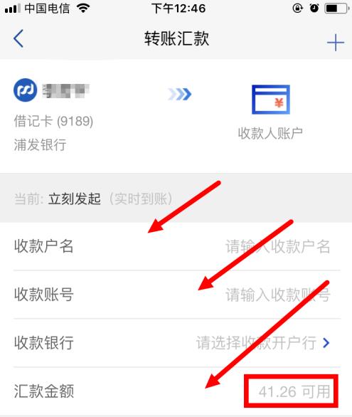 �ַ��ֻ����������֤ת�� �ַ��ֻ�������֤ת�˷���