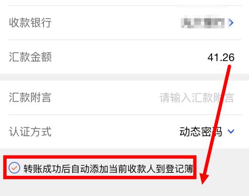 �ַ��ֻ����������֤ת�� �ַ��ֻ�������֤ת�˷���