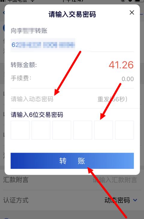 �ַ��ֻ����������֤ת�� �ַ��ֻ�������֤ת�˷���