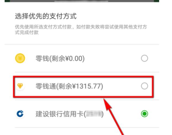 ΢��֧����ʽ��ô���� ���ʽ��ô����