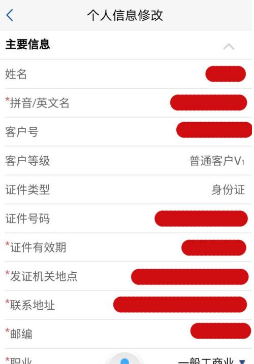 浦发手机银行为什么要填工作单位 浦发手机银行填工作单位方法