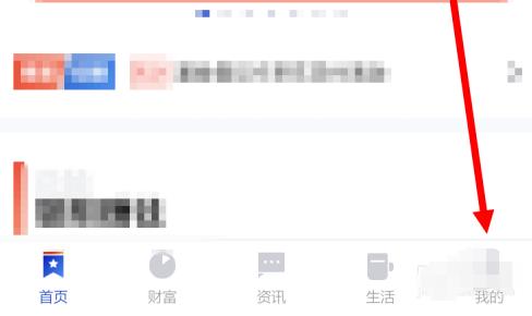 浦发手机银行为什么打开提醒录音功能 打开关闭及时语提醒功能的方法