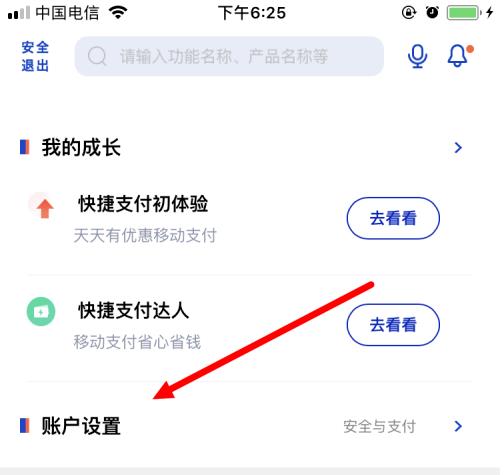 浦发手机银行为什么打开提醒录音功能 打开关闭及时语提醒功能的方法