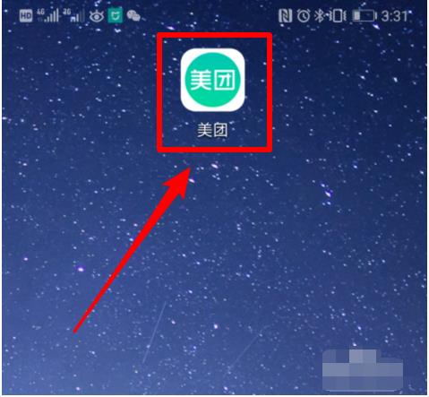 美团单车怎么使用 具体操作步骤
