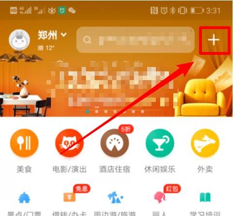 美团单车怎么使用 具体操作步骤