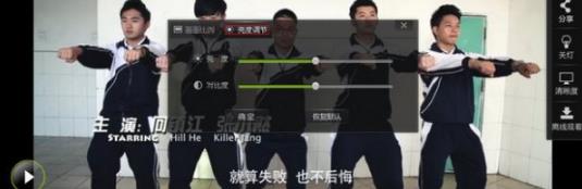 爱奇艺视频怎么调亮度调节 爱奇艺屏幕亮度怎么调