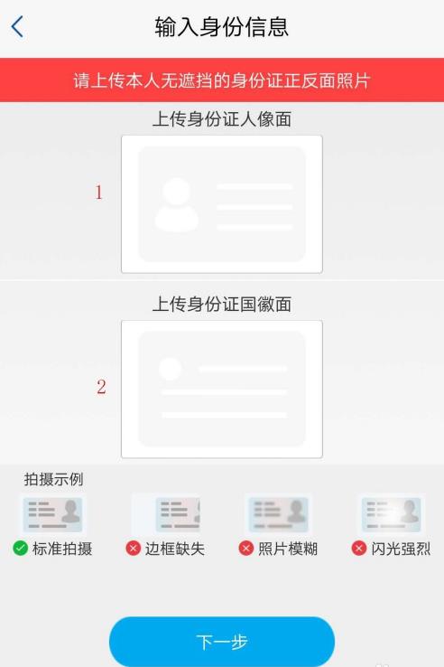浦发手机银行为什么不能上传身份证 浦发手机银行上传身份信息方法