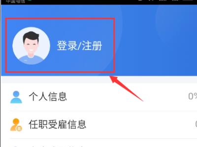 ��������˰appΪʲô����ʾ��ǰ���粻�� ��������˰app��ʾ��ǰ���粻�ѽ������