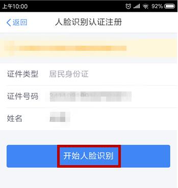个人所得税app如何缴费 个人所得税app缴费方法
