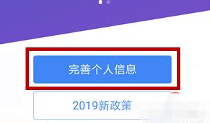个人所得税app如何缴费 个人所得税app缴费方法