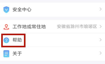 个人所得税app如何更改受雇单位 个人所得税app更改受雇单位方法