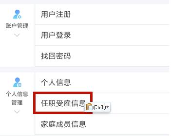 个人所得税app如何更改受雇单位 个人所得税app更改受雇单位方法