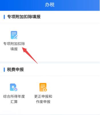 ��������˰app��ô������˰ ��������˰app������˰����