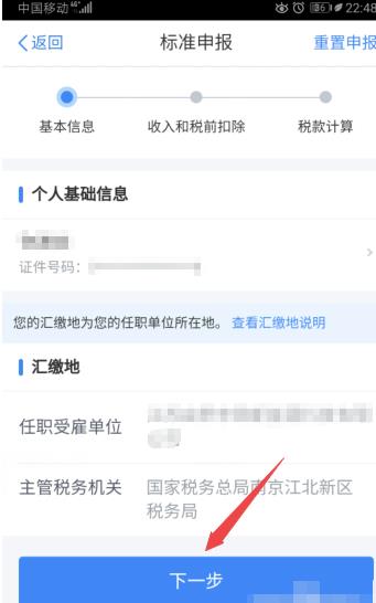 ��������˰app��ô������˰ ��������˰app������˰����