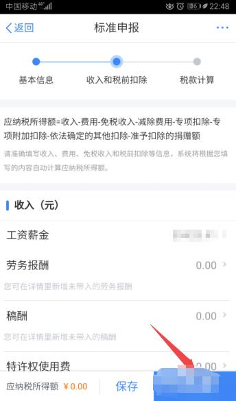 ��������˰app��ô������˰ ��������˰app������˰����