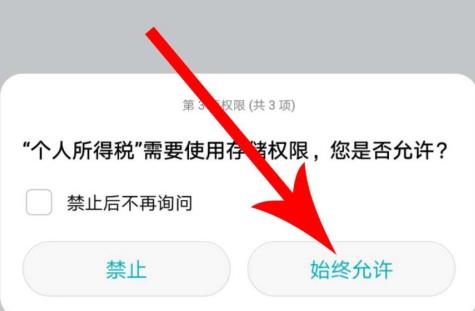 ��������˰app��ô������������˰ ��������˰app������������˰����