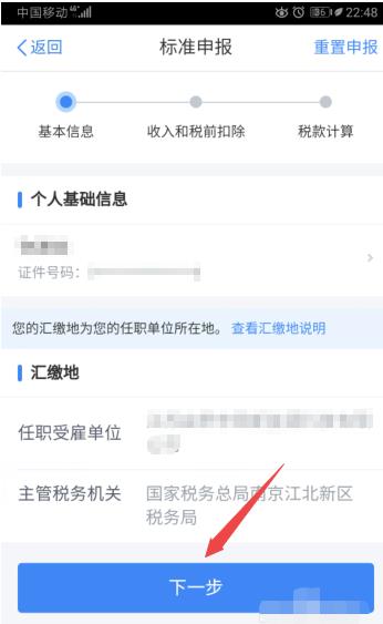 ��������˰app��ô������˰ ��������˰app������˰����