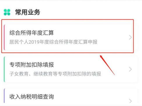 ��������˰appΪʲô������˰ ��������˰app��˰����