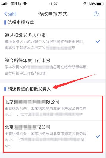 ��˰app���ѡ��۽������� ��˰appѡ��۽������˷���