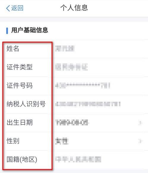 ��˰app���ע���˺� ��˰appע���˺ŷ���