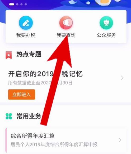 ��˰app��θ������ս���˰��ʽ ��˰app�����Ѵ�������