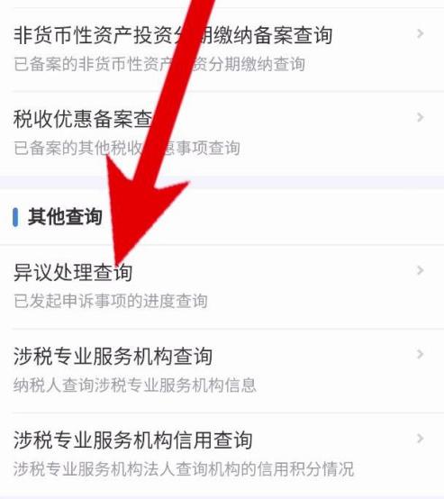 ��˰app��θ������ս���˰��ʽ ��˰app�����Ѵ�������