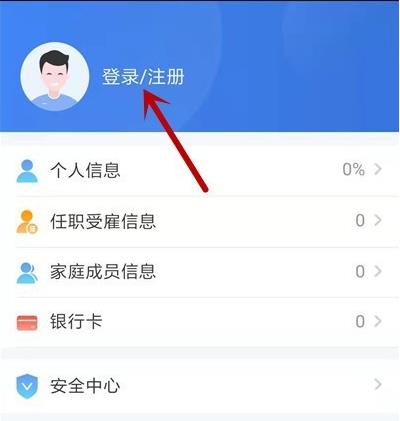 ��˰app��ô�޸��ܹ͵�λ ��˰app�޸��ܹ͵�λ����